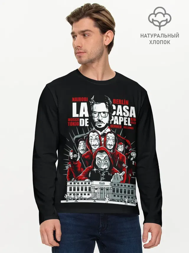 Мужской лонгслив базовый
