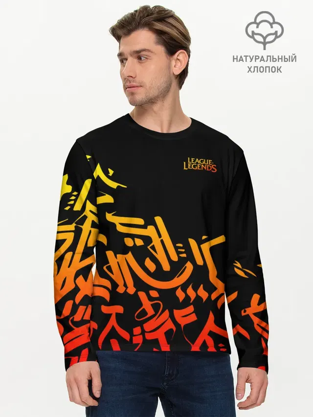 Мужской лонгслив базовый