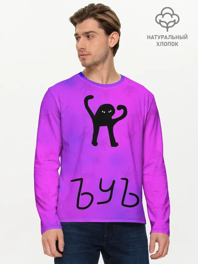 Мужской лонгслив базовый