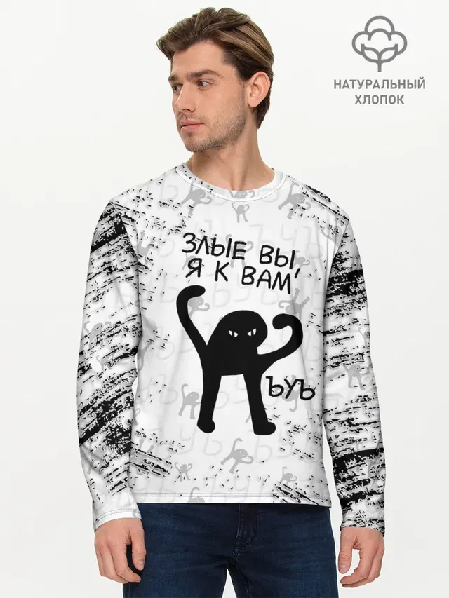 Мужской лонгслив базовый