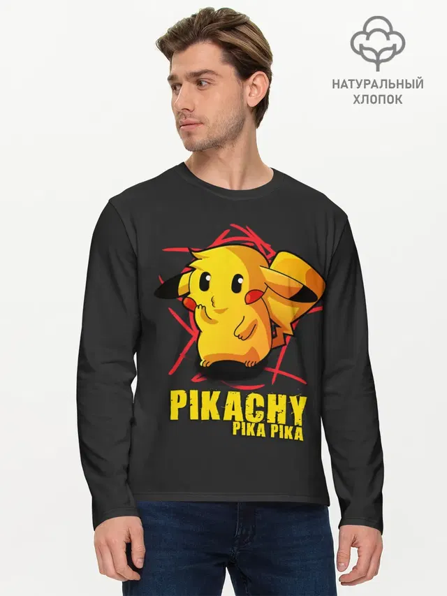 Мужской лонгслив базовый