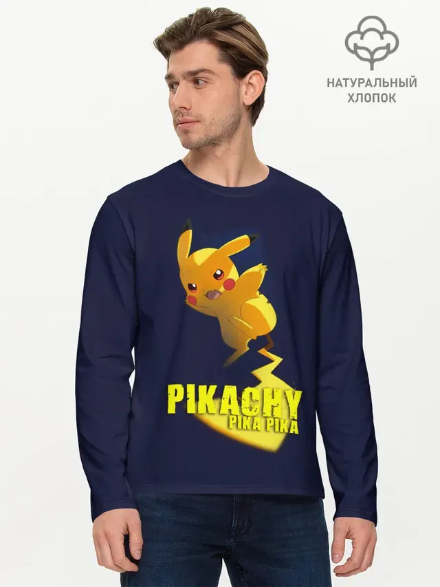 Мужской лонгслив базовый