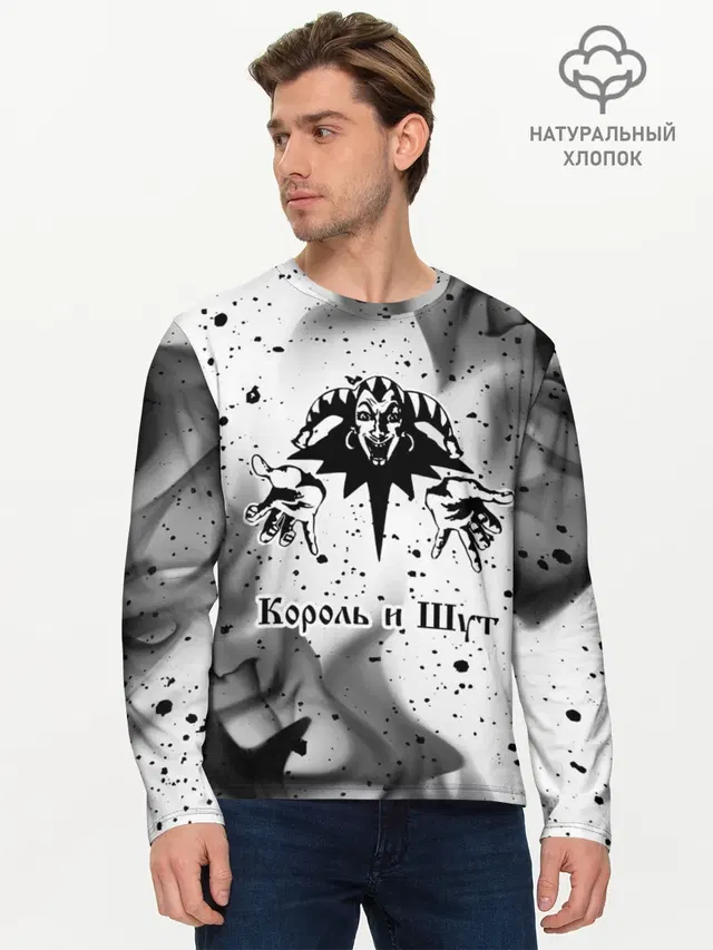 КОРОЛЬ И ШУТ