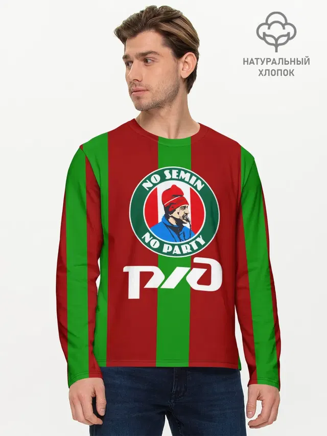 Мужской лонгслив базовый