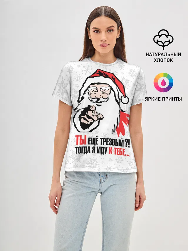 Ты ещё трезвый?!
