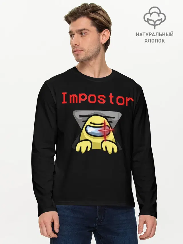 Мужской лонгслив базовый