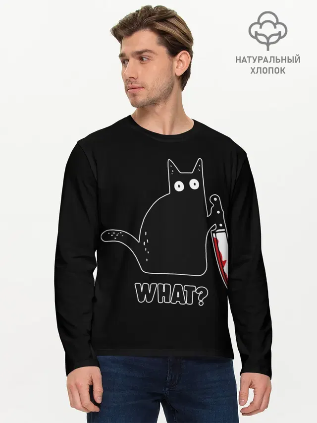 Мужской лонгслив базовый