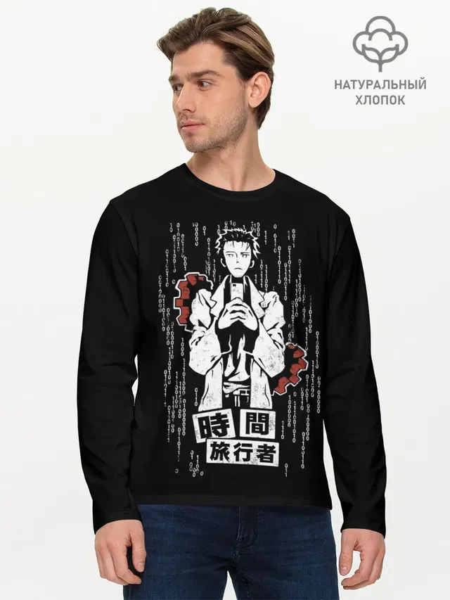 Мужской лонгслив базовый