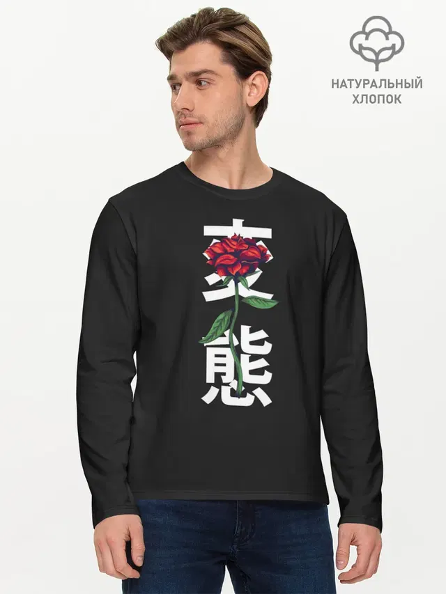 Мужской лонгслив базовый