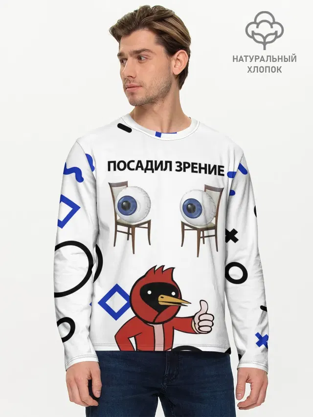 Мужской лонгслив базовый