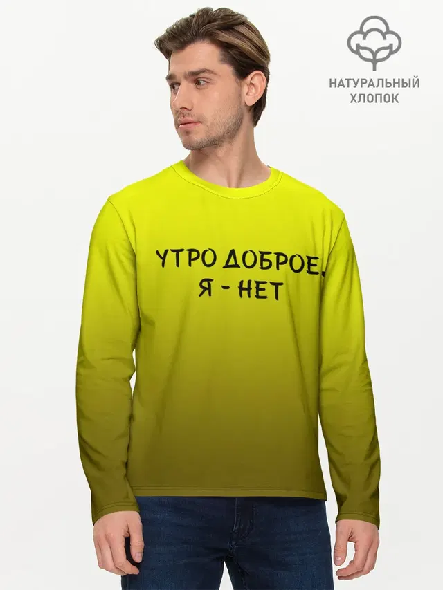Мужской лонгслив базовый