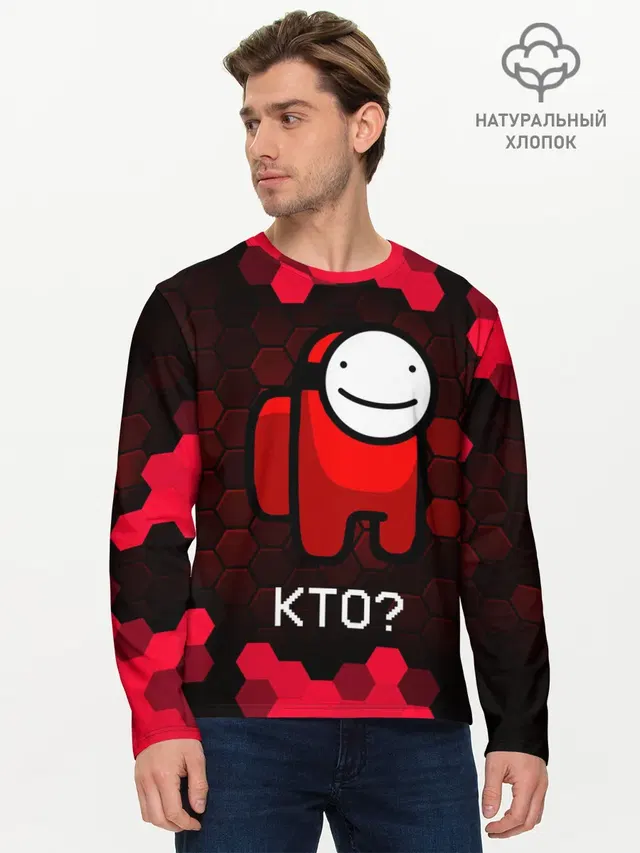 Мужской лонгслив базовый