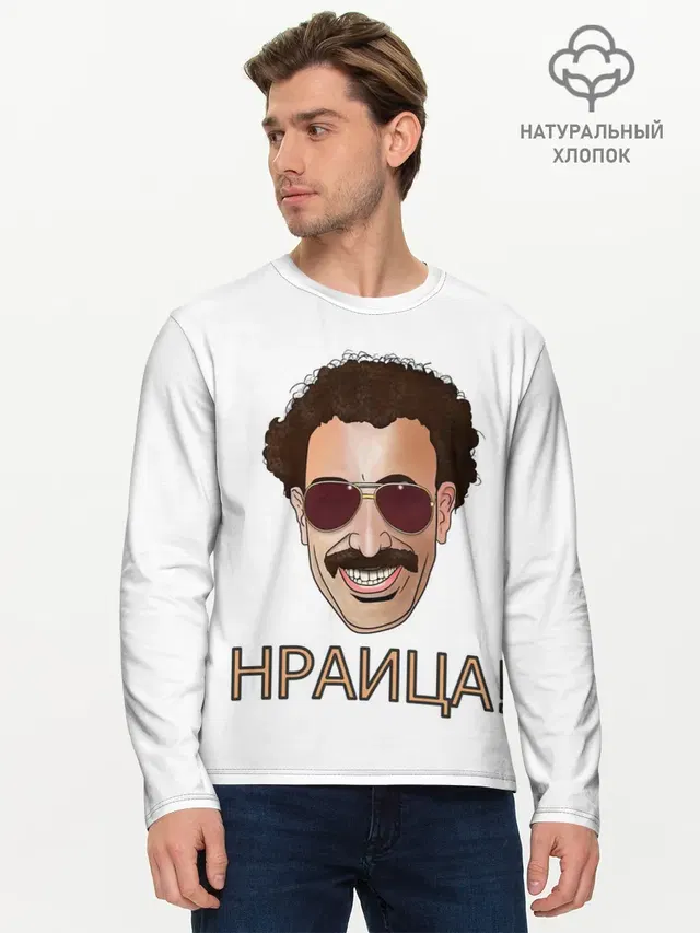 Борат