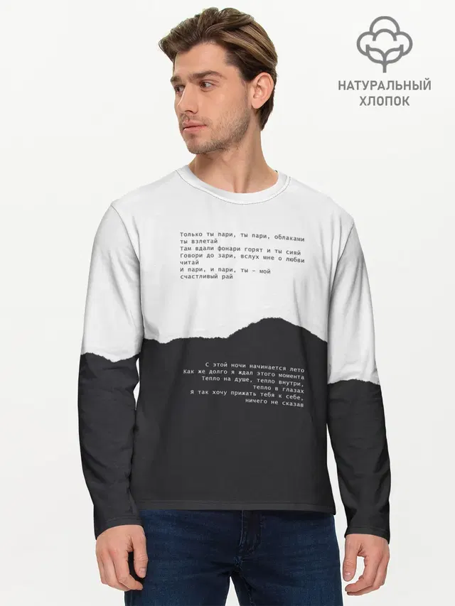 только ты пари