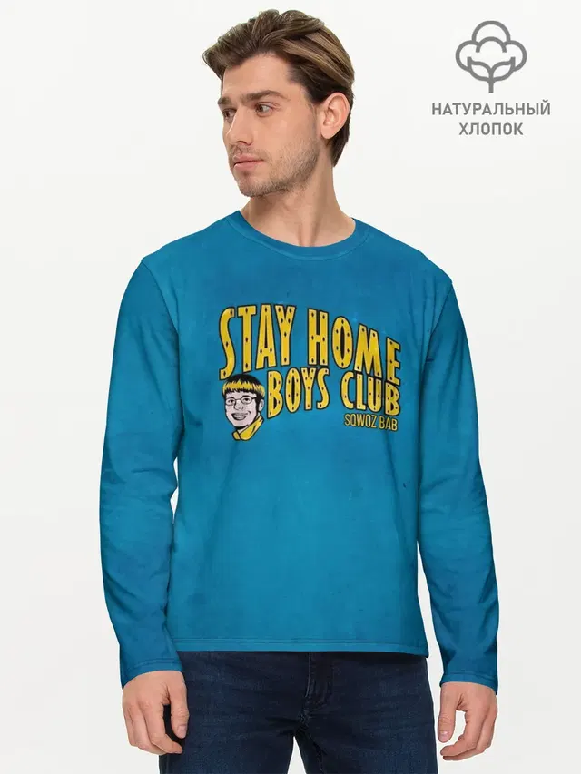 Мужской лонгслив базовый с принтом «Sqwoz bab — Stay home boys club»