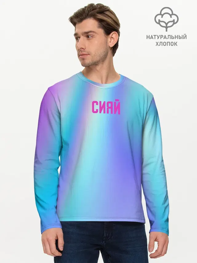 Мужской лонгслив базовый