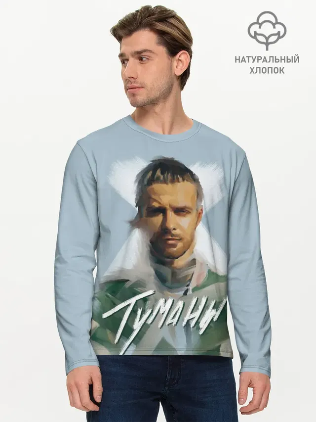 Мужской лонгслив базовый