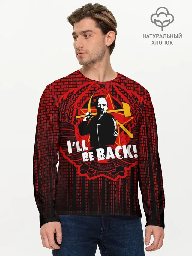 Мужской лонгслив базовый