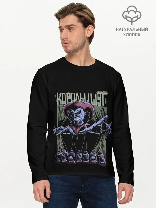 Мужской лонгслив базовый