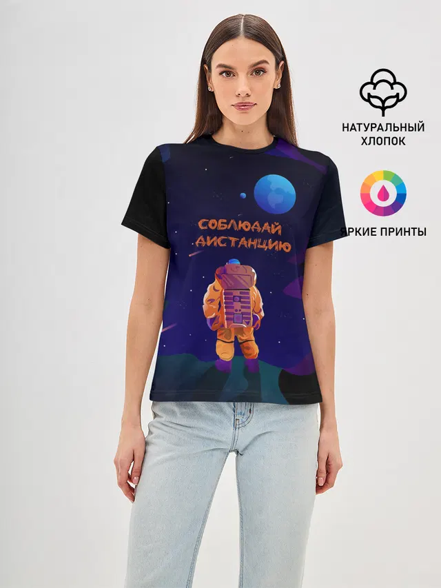 Космонавт на Дистанции