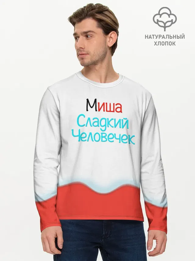 Мужской лонгслив базовый