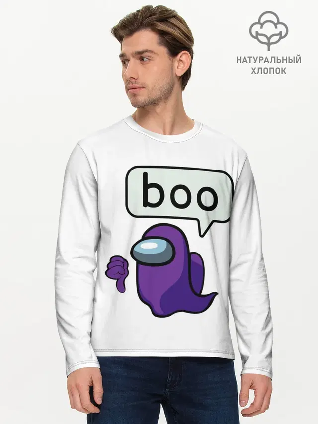 Мужской лонгслив базовый с принтом «Амонг Ас — BOO»
