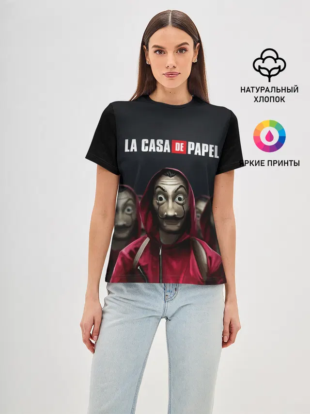 Бумажный дом, La Casa de Papel