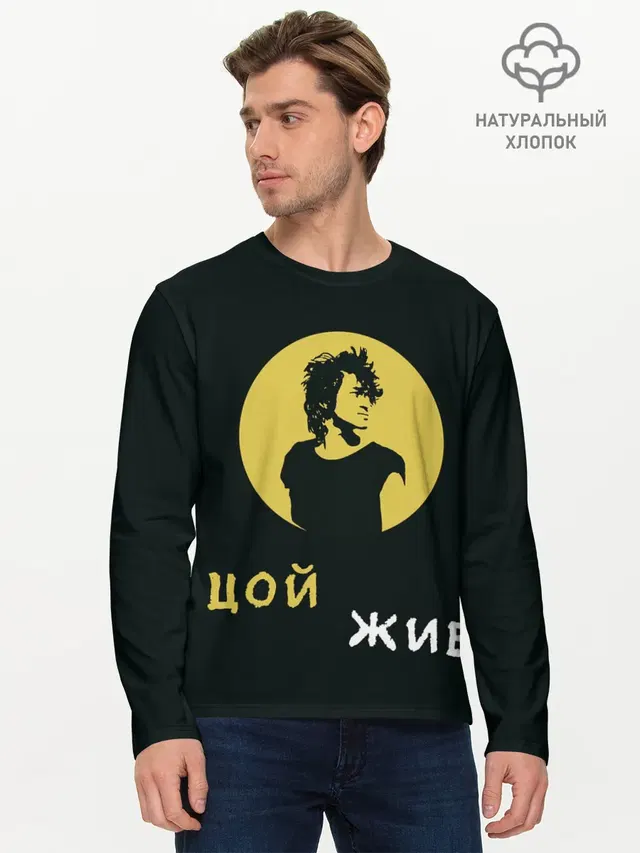 Мужской лонгслив базовый