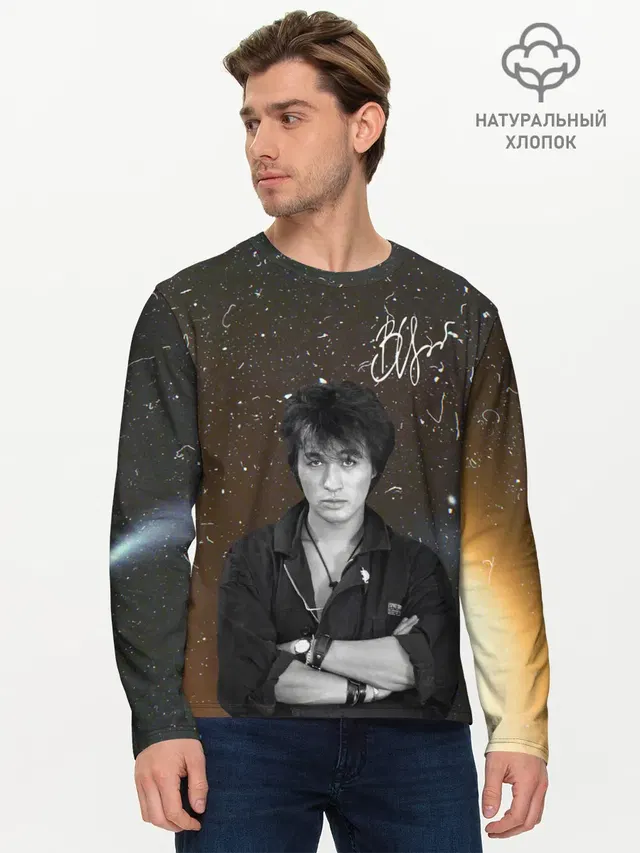 Мужской лонгслив базовый