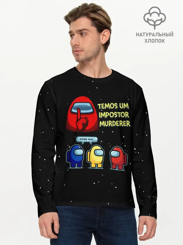 Мужской лонгслив базовый