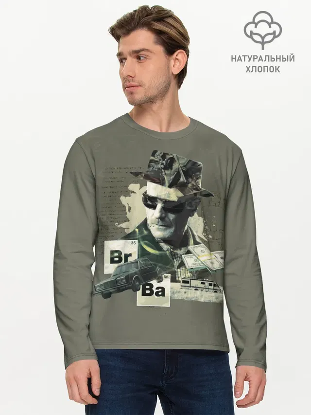 Во все тяжкие