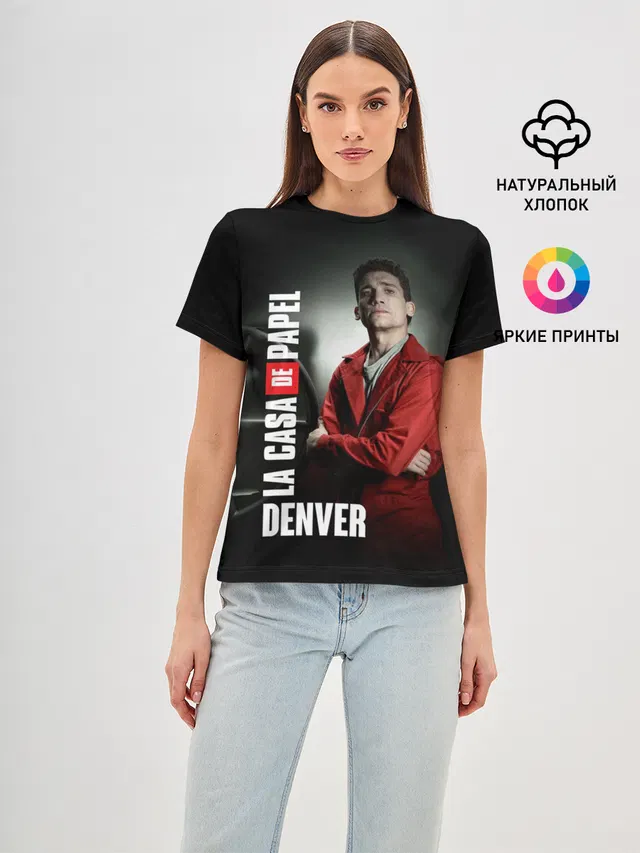 Денвер, Бумажный дом