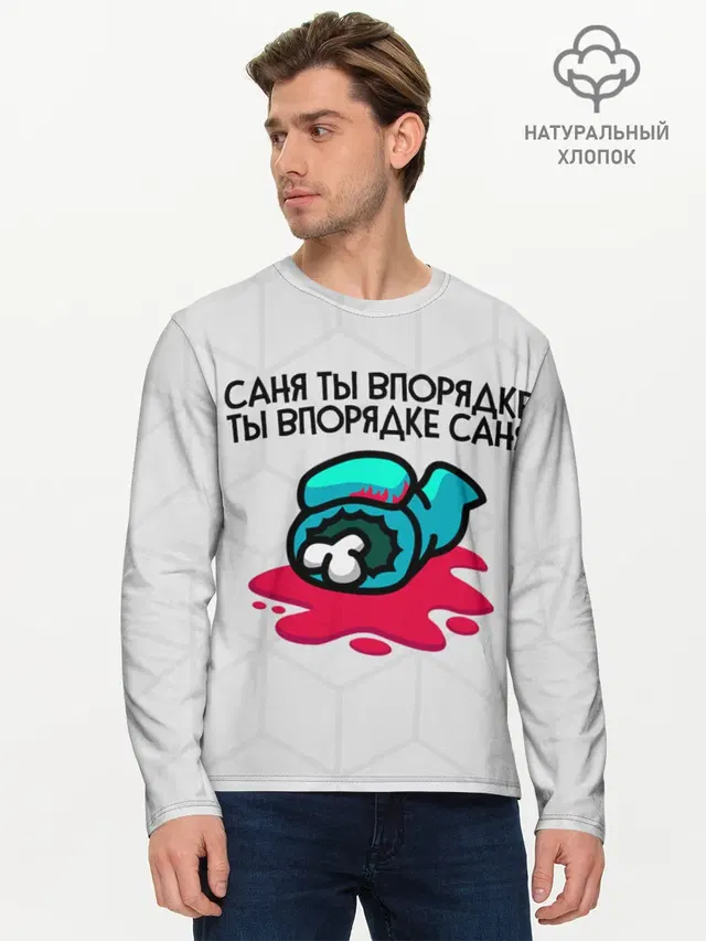 Мужской лонгслив базовый