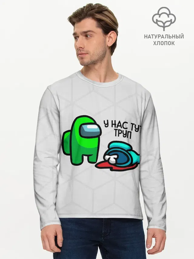 Мужской лонгслив базовый