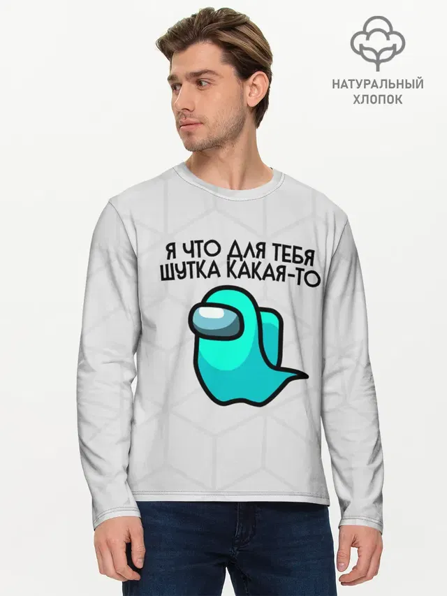 Мужской лонгслив базовый