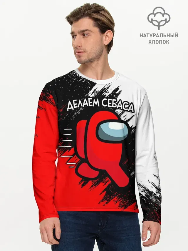 Мужской лонгслив базовый