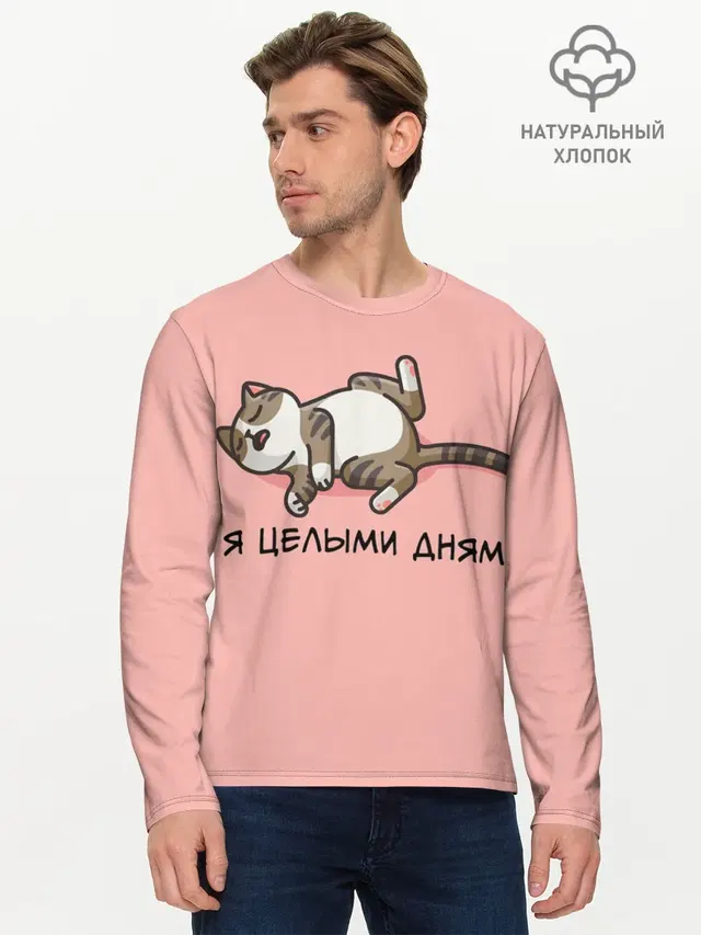 Мужской лонгслив базовый
