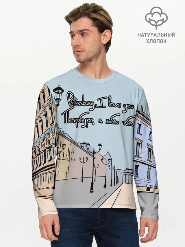 Петербург, я люблю тебя