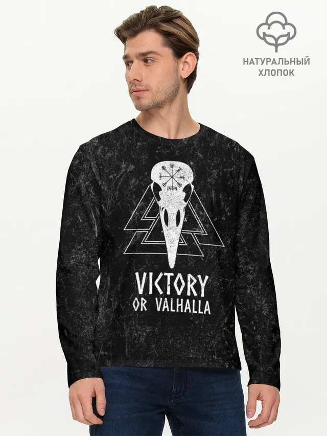 Victory or Valhalla