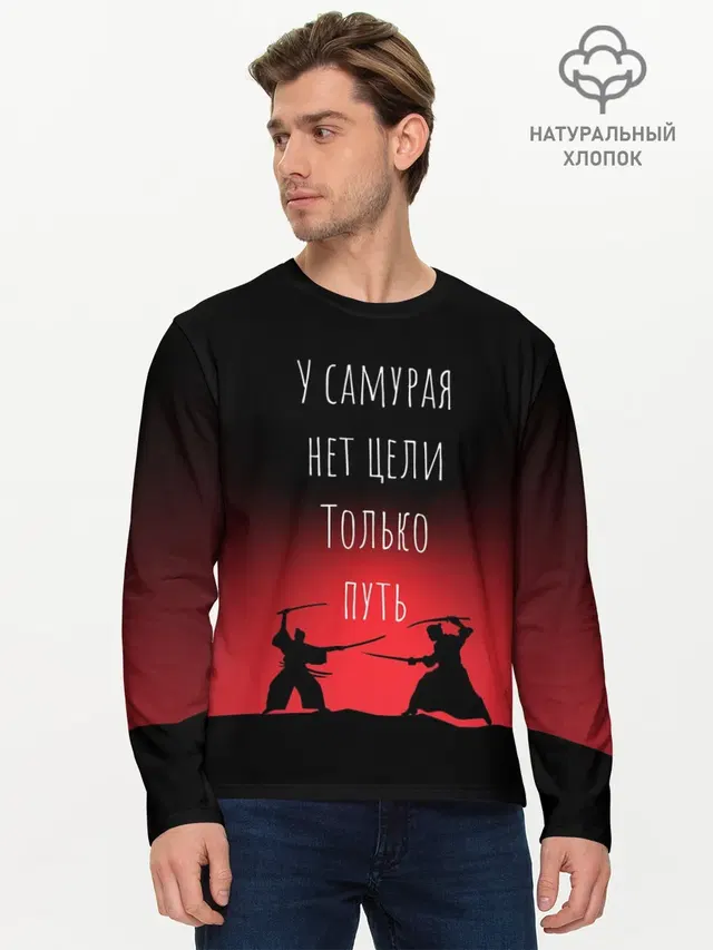 Путь самурая