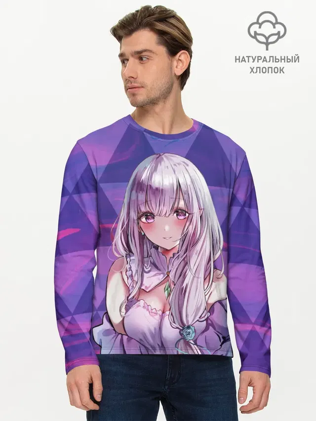 Эмилия