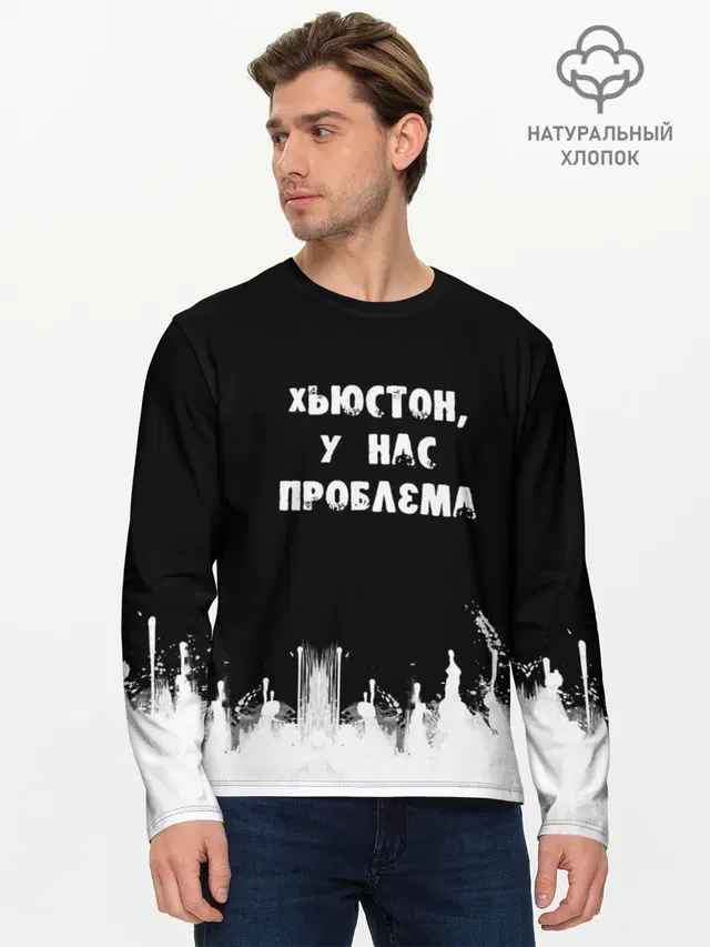 Мужской лонгслив базовый
