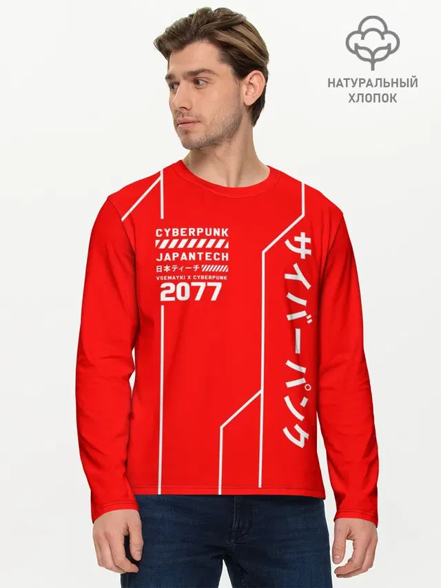 Мужской лонгслив базовый