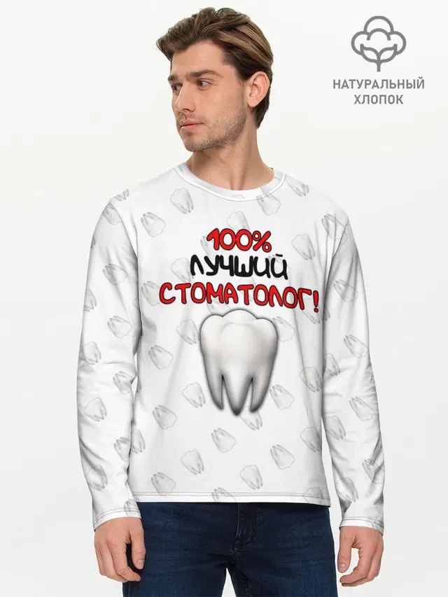 Мужской лонгслив базовый