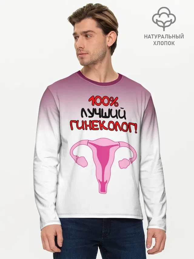 Мужской лонгслив базовый