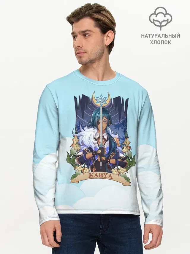 Мужской лонгслив базовый