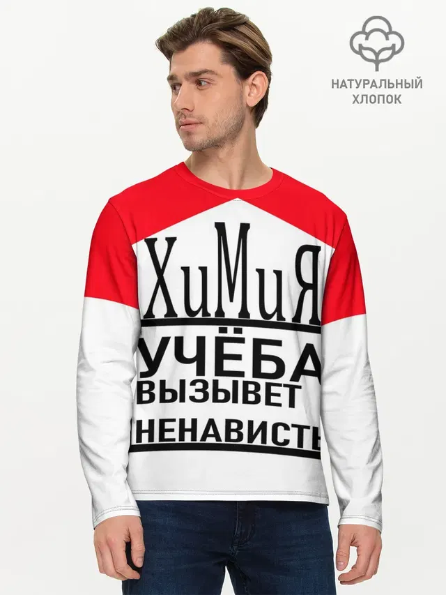 Мужской лонгслив базовый