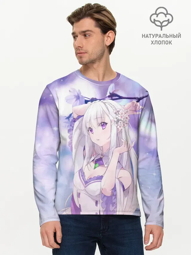 Эмилия