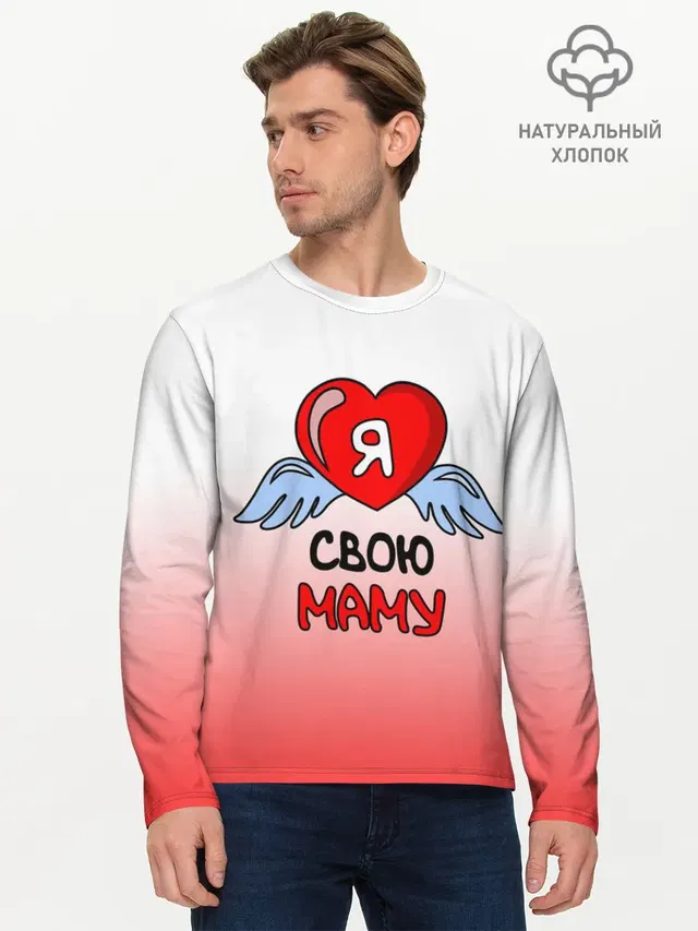 Мужской лонгслив базовый