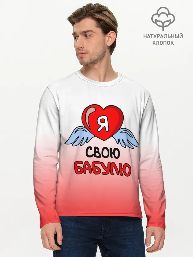 Я люблю свою бабулю